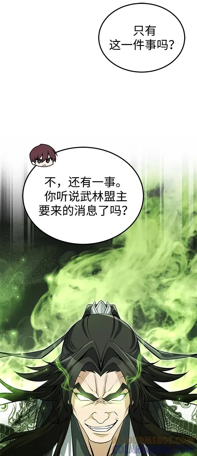 漫画《绝世名师百师父》[第130话] 道别第77张图