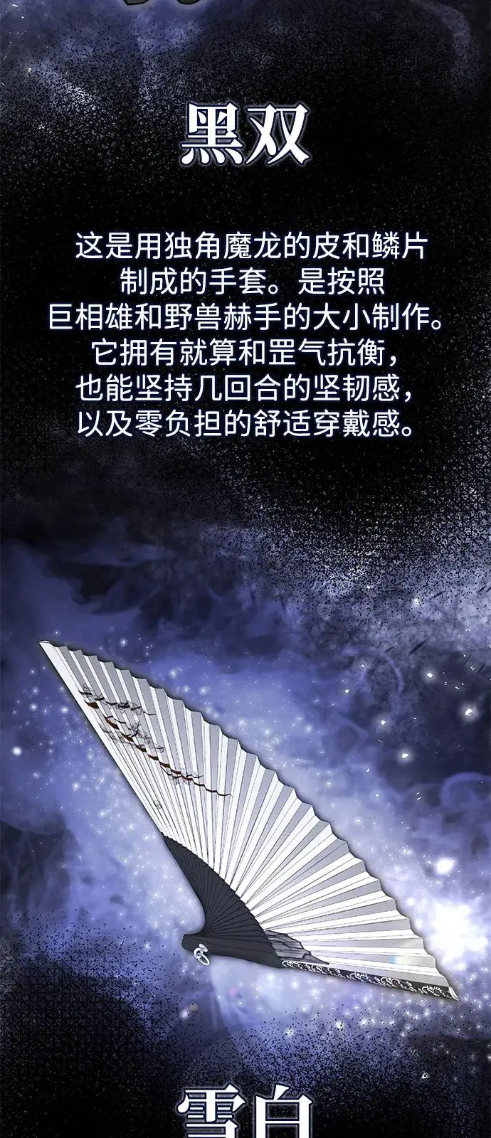 漫画《绝世名师百师父》[第130话] 道别第8张图