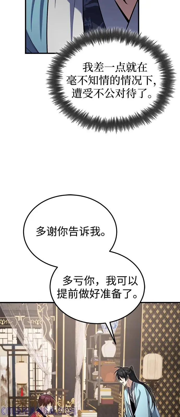 漫画《绝世名师百师父》[第130话] 道别第89张图