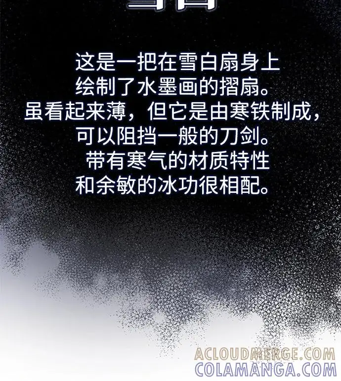 漫画《绝世名师百师父》[第130话] 道别第9张图