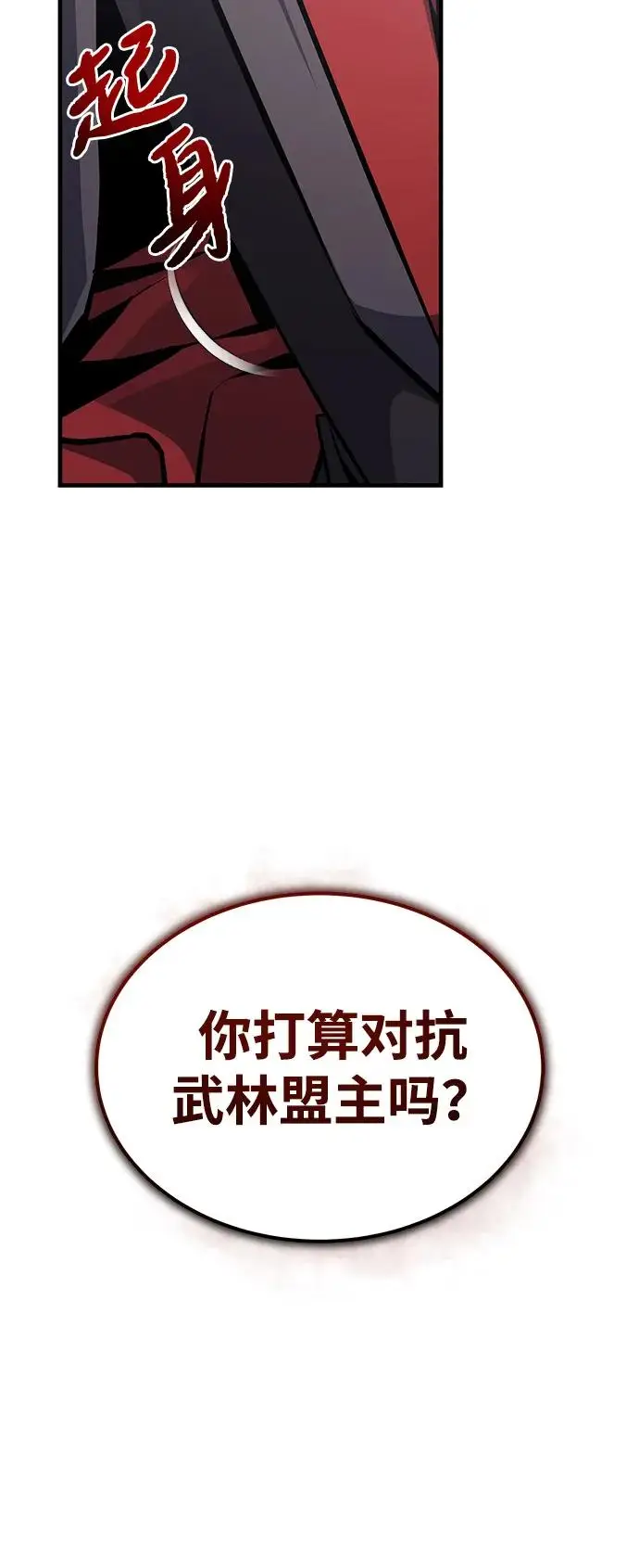 漫画《绝世名师百师父》[第130话] 道别第91张图