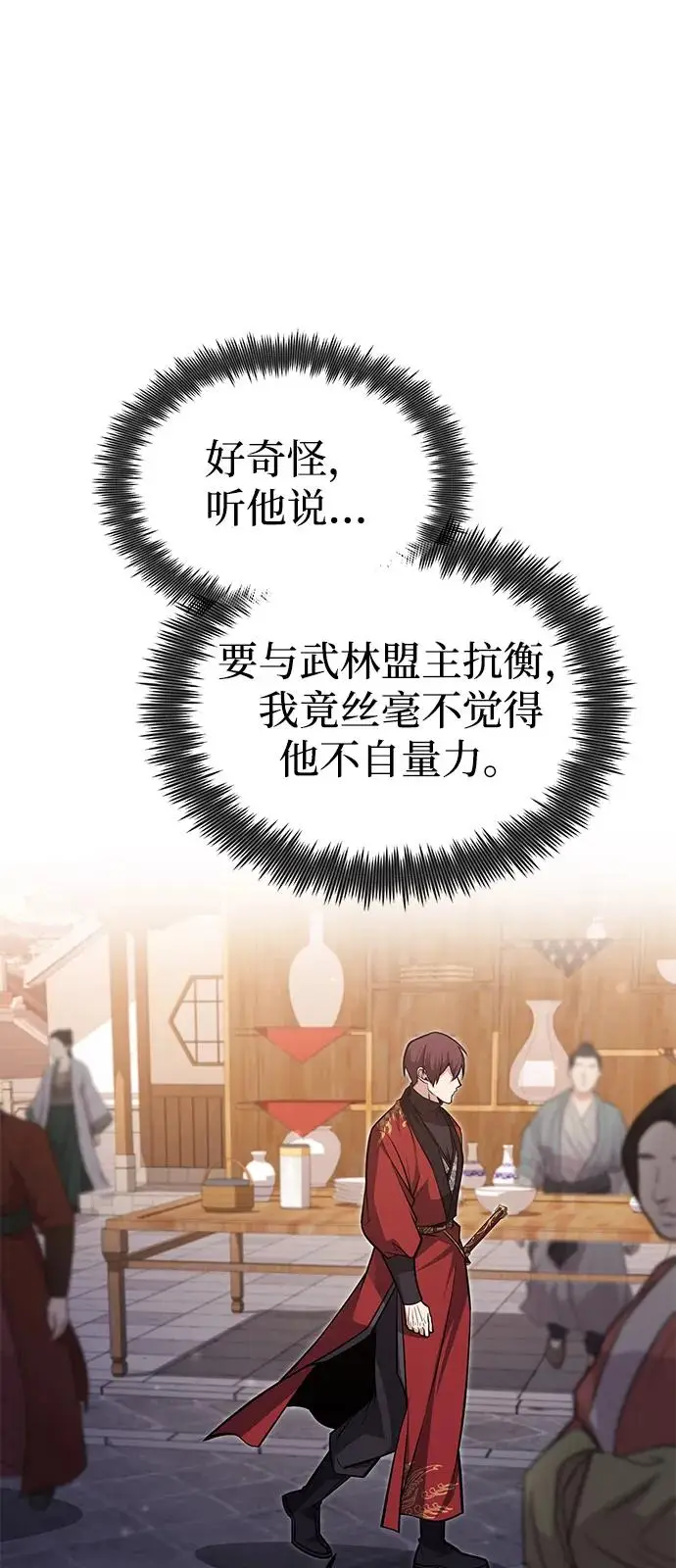漫画《绝世名师百师父》[第130话] 道别第95张图