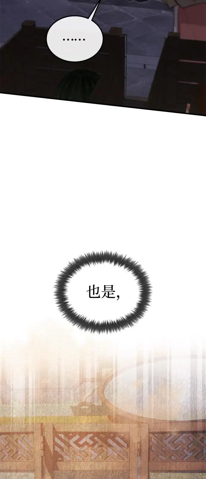 漫画《绝世名师百师父》[第130话] 道别第96张图