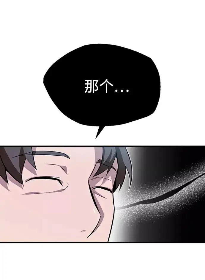 漫画《绝世名师百师父》[第4话] 难怪熟悉第12张图