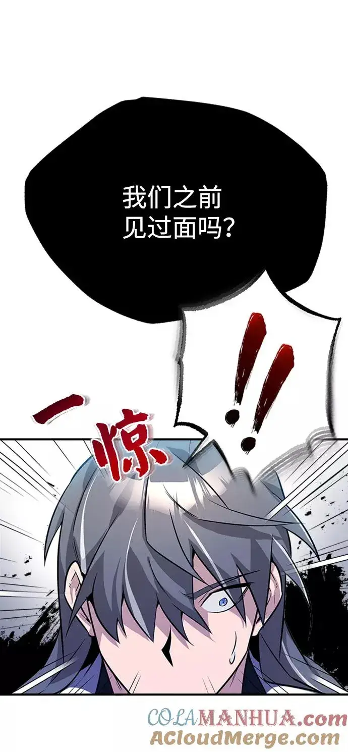 漫画《绝世名师百师父》[第4话] 难怪熟悉第13张图