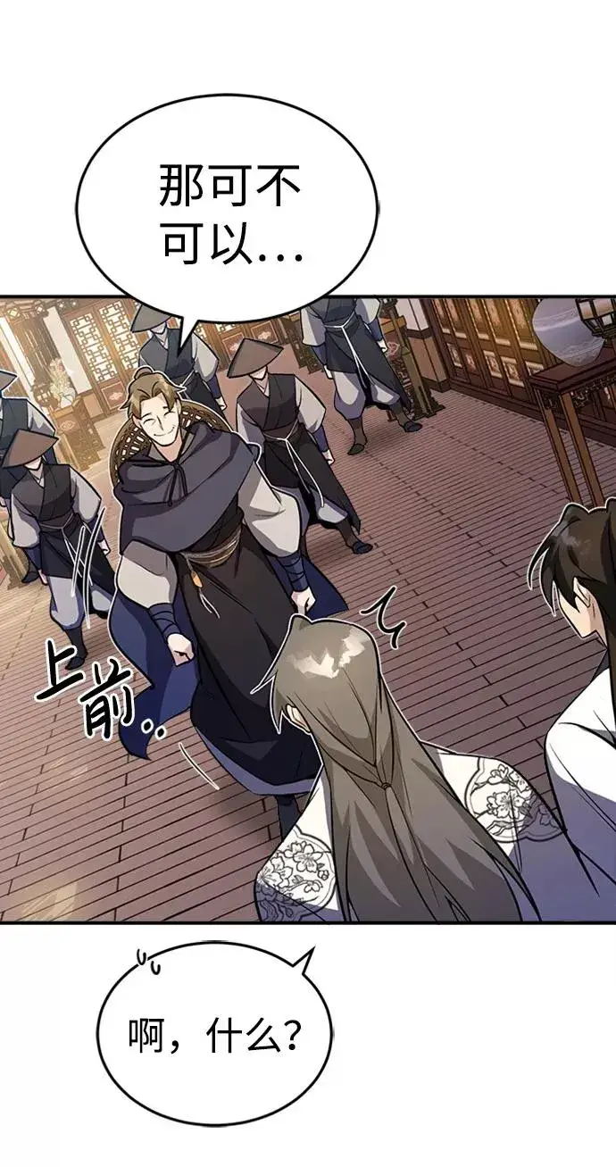 漫画《绝世名师百师父》[第4话] 难怪熟悉第15张图