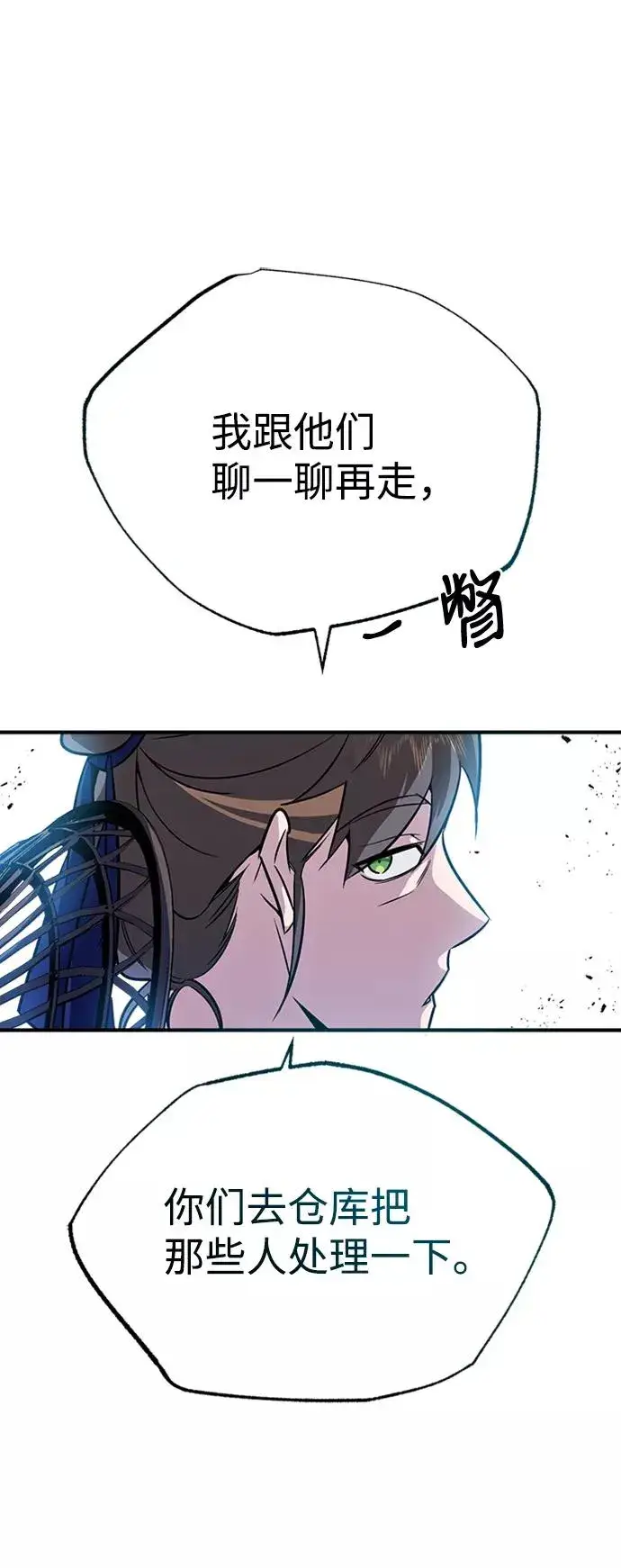 漫画《绝世名师百师父》[第4话] 难怪熟悉第18张图