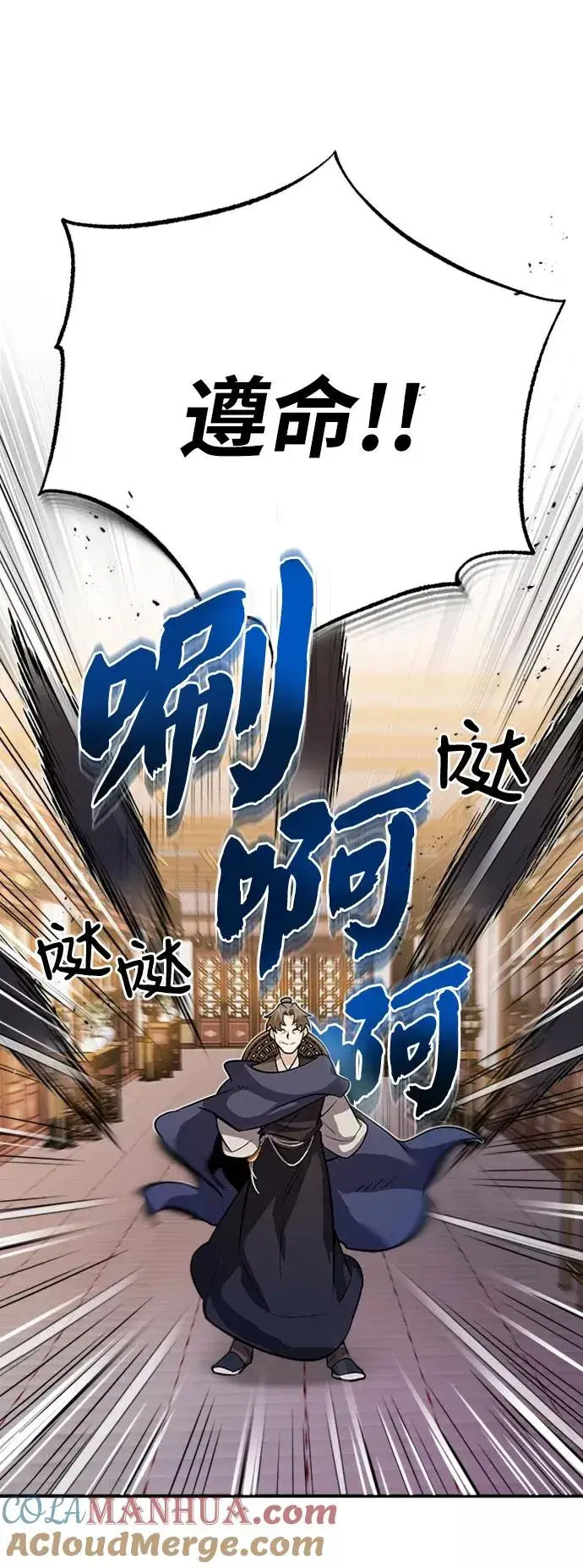 漫画《绝世名师百师父》[第4话] 难怪熟悉第19张图