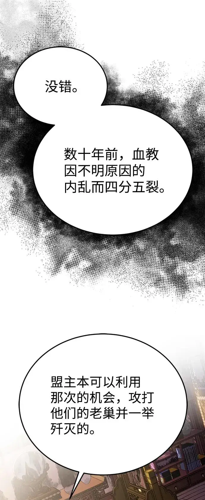 漫画《绝世名师百师父》[第4话] 难怪熟悉第27张图
