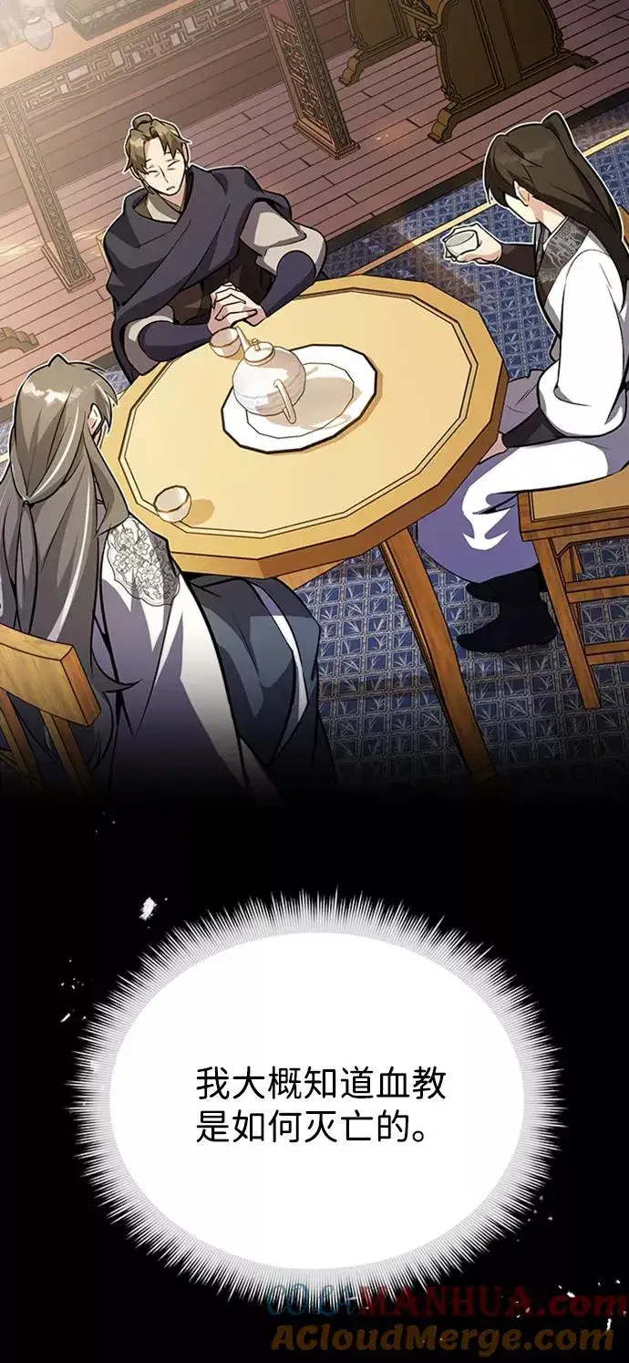 漫画《绝世名师百师父》[第4话] 难怪熟悉第28张图