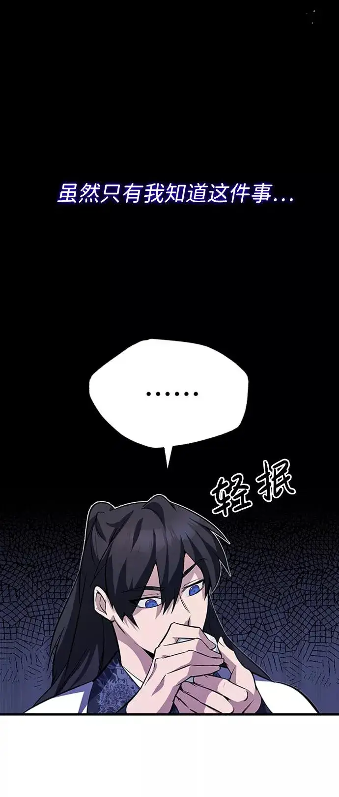 漫画《绝世名师百师父》[第4话] 难怪熟悉第30张图
