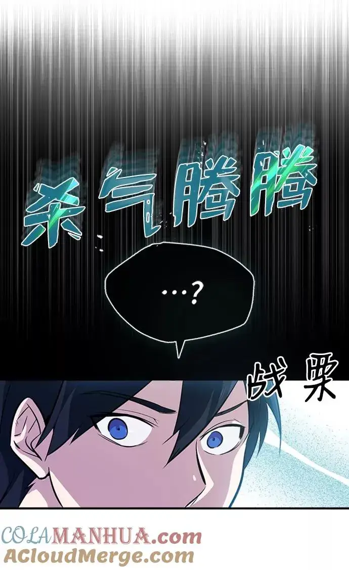 漫画《绝世名师百师父》[第4话] 难怪熟悉第34张图