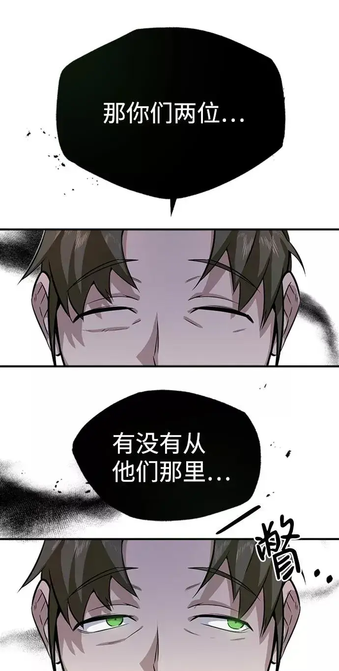 漫画《绝世名师百师父》[第4话] 难怪熟悉第36张图