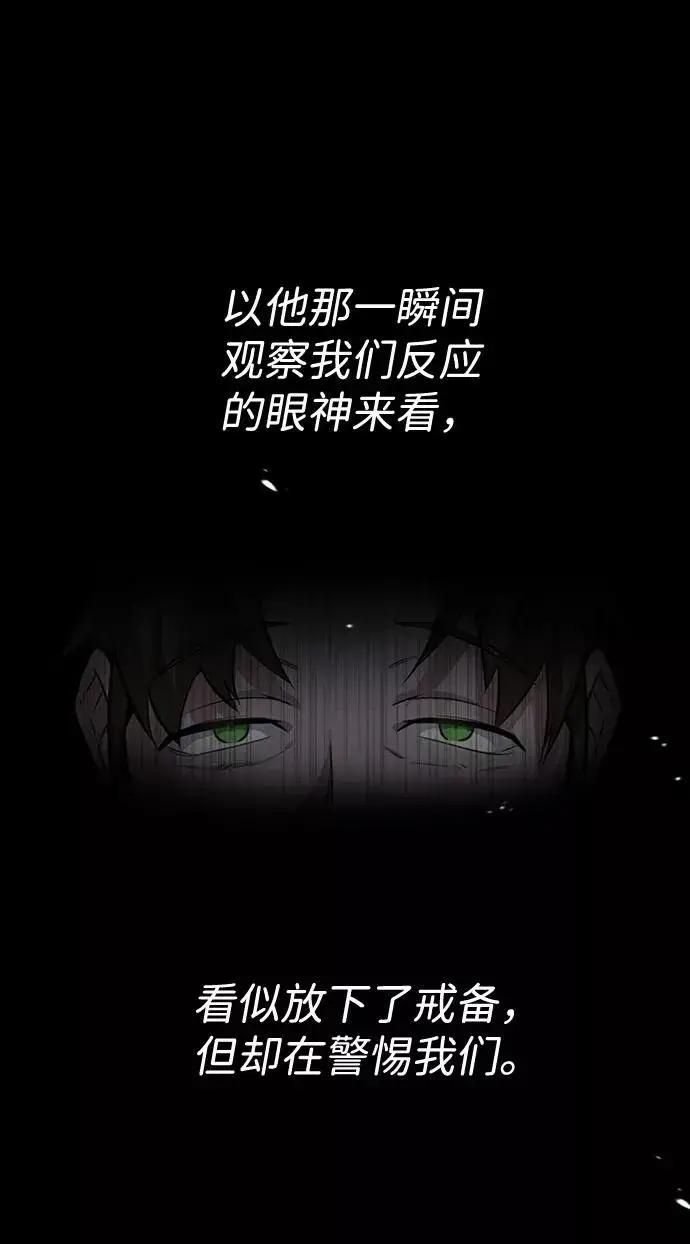 漫画《绝世名师百师父》[第4话] 难怪熟悉第42张图