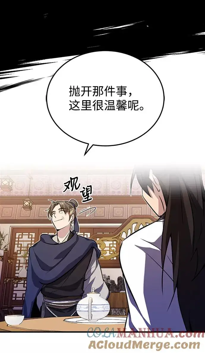 漫画《绝世名师百师父》[第4话] 难怪熟悉第43张图