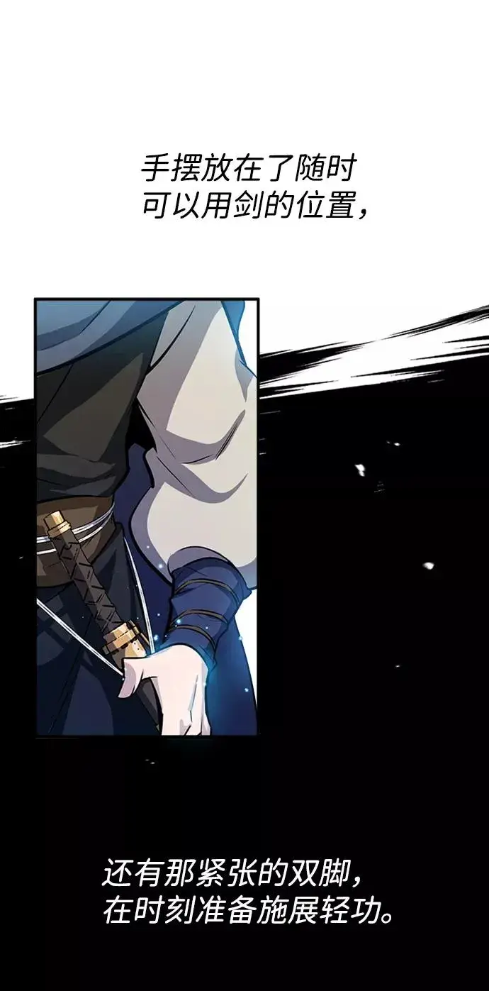 漫画《绝世名师百师父》[第4话] 难怪熟悉第44张图