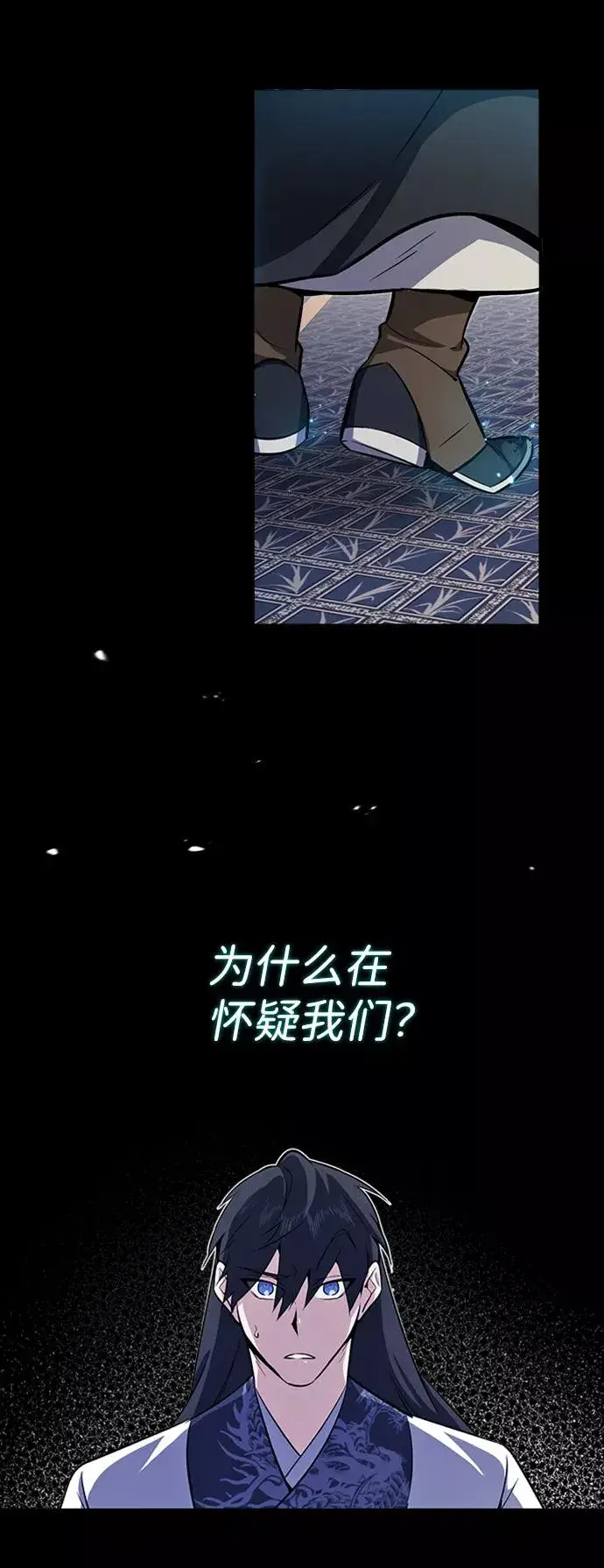 漫画《绝世名师百师父》[第4话] 难怪熟悉第45张图