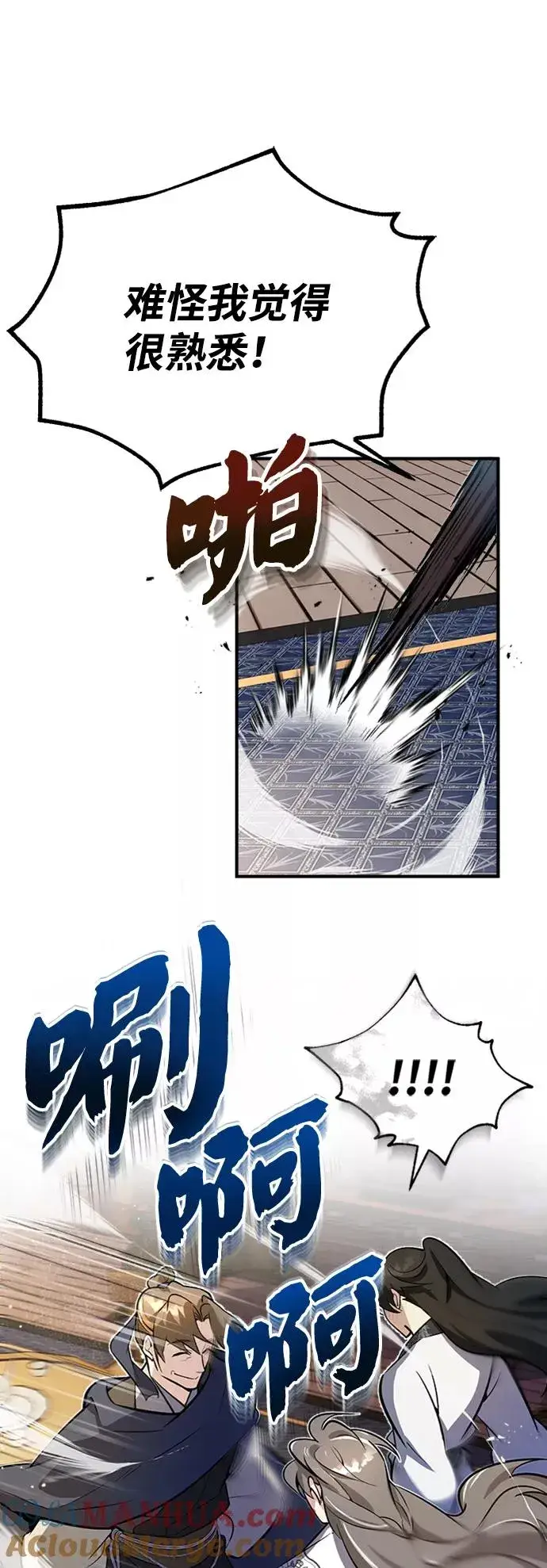 漫画《绝世名师百师父》[第4话] 难怪熟悉第58张图