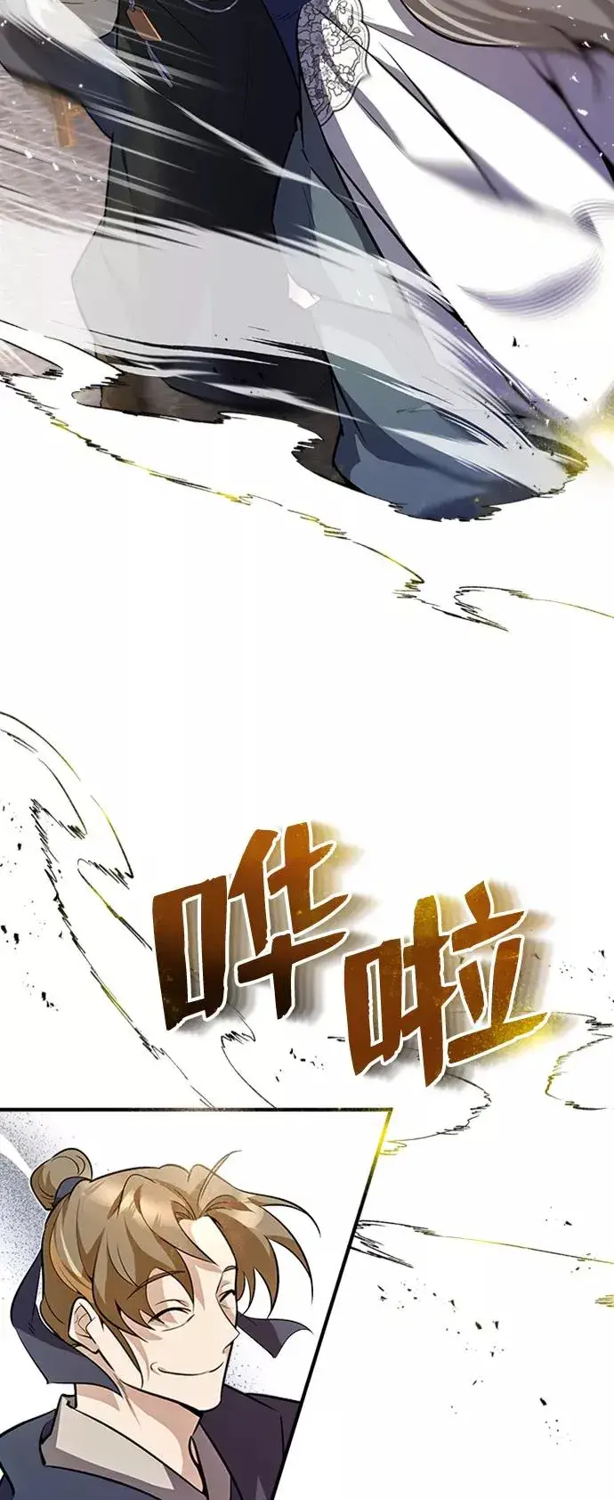 漫画《绝世名师百师父》[第4话] 难怪熟悉第59张图