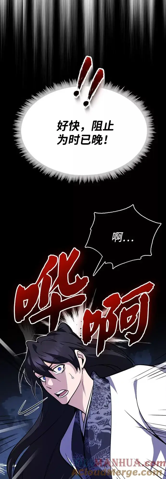 漫画《绝世名师百师父》[第4话] 难怪熟悉第61张图