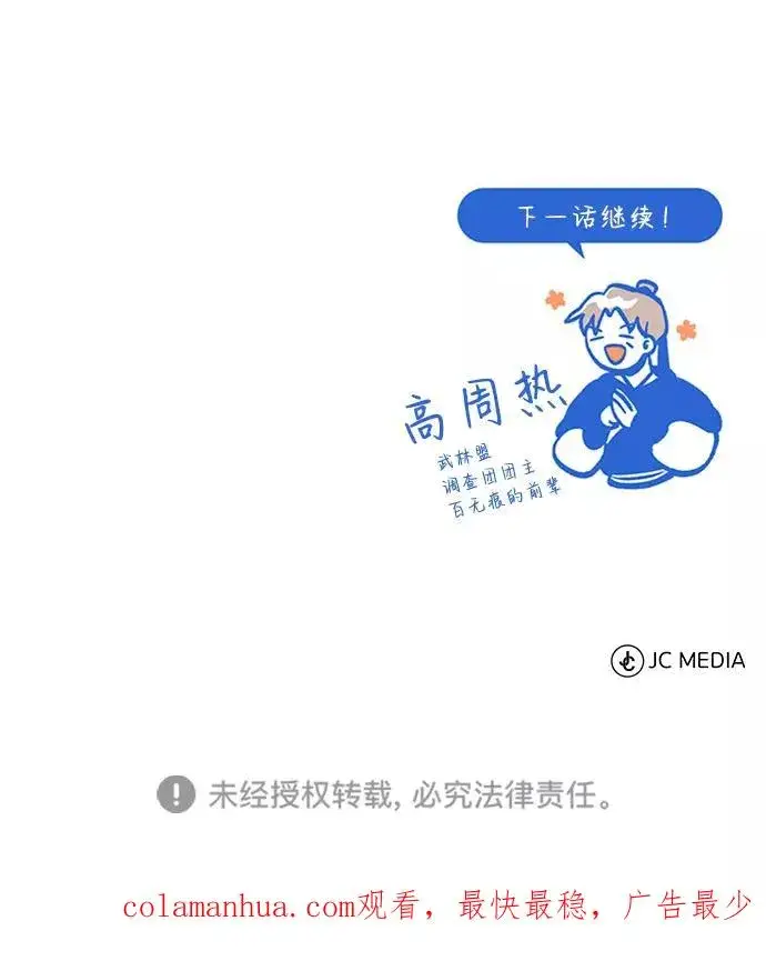 漫画《绝世名师百师父》[第4话] 难怪熟悉第65张图