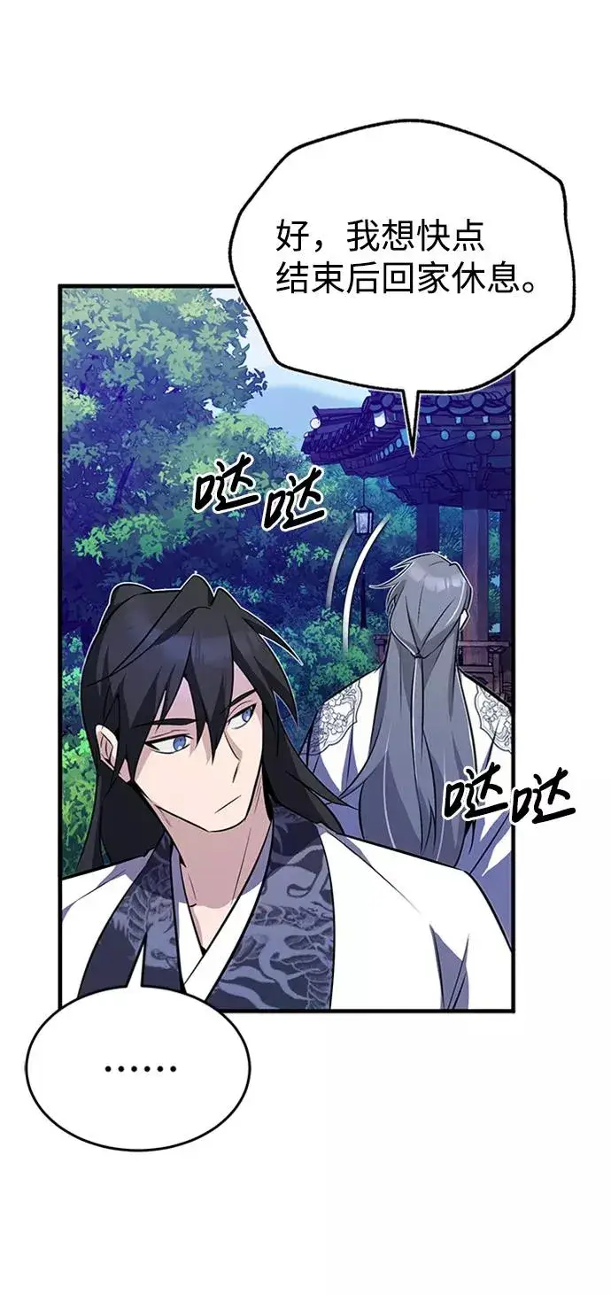 漫画《绝世名师百师父》[第7话] 到此结束吧第103张图