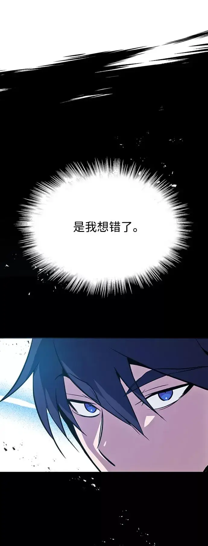 漫画《绝世名师百师父》[第7话] 到此结束吧第104张图