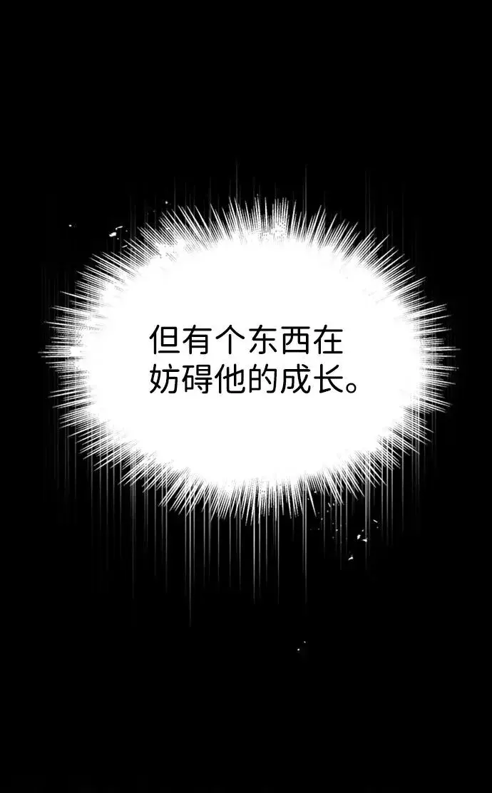 漫画《绝世名师百师父》[第7话] 到此结束吧第107张图