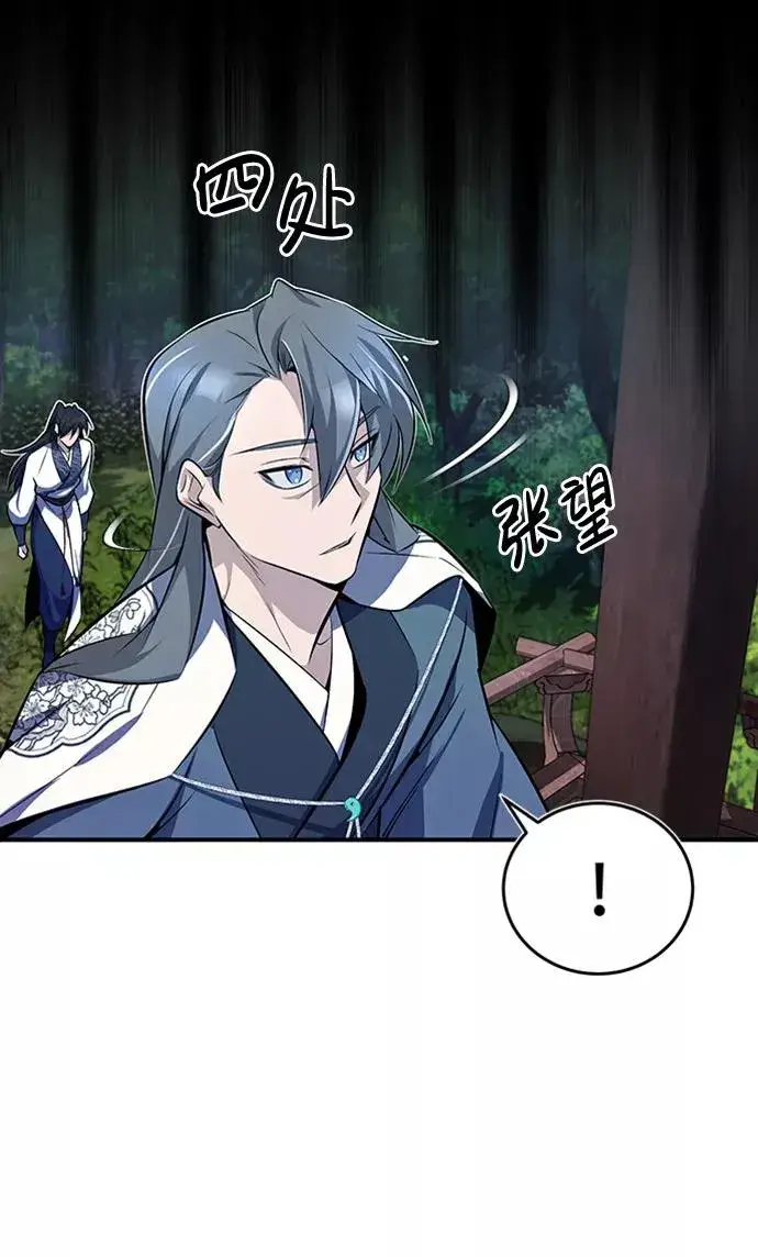 漫画《绝世名师百师父》[第7话] 到此结束吧第108张图