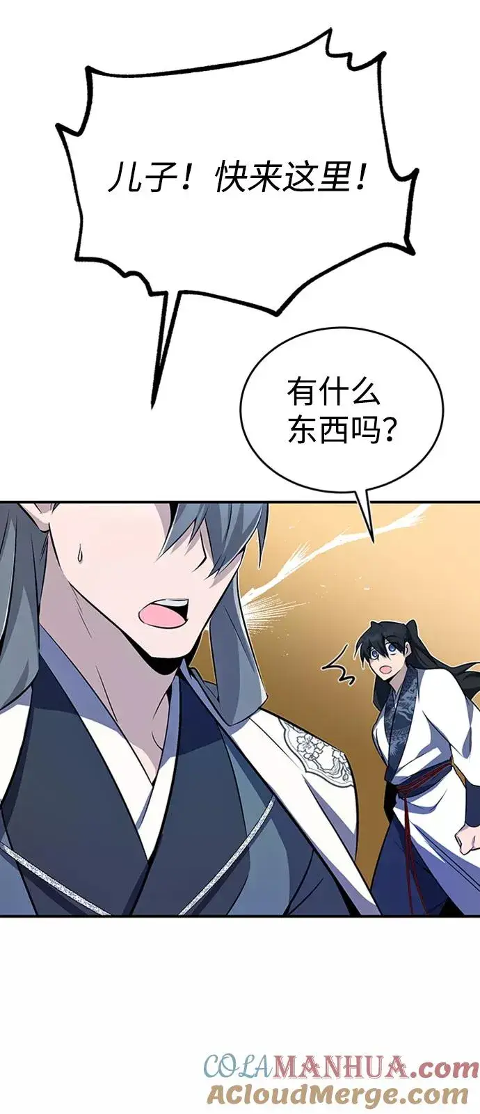 漫画《绝世名师百师父》[第7话] 到此结束吧第109张图
