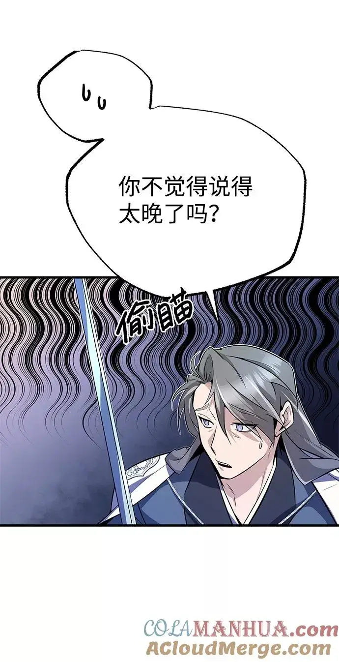 漫画《绝世名师百师父》[第7话] 到此结束吧第13张图