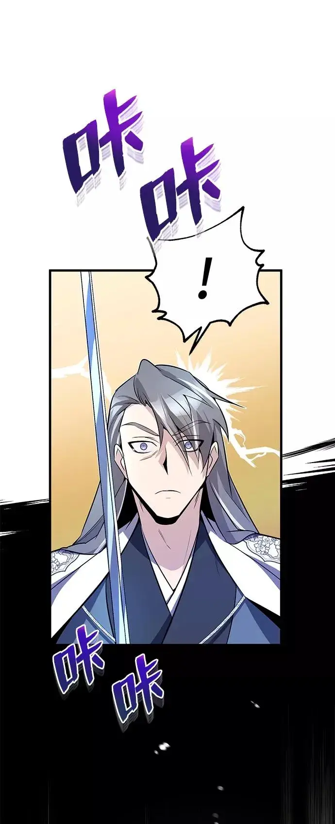 漫画《绝世名师百师父》[第7话] 到此结束吧第15张图