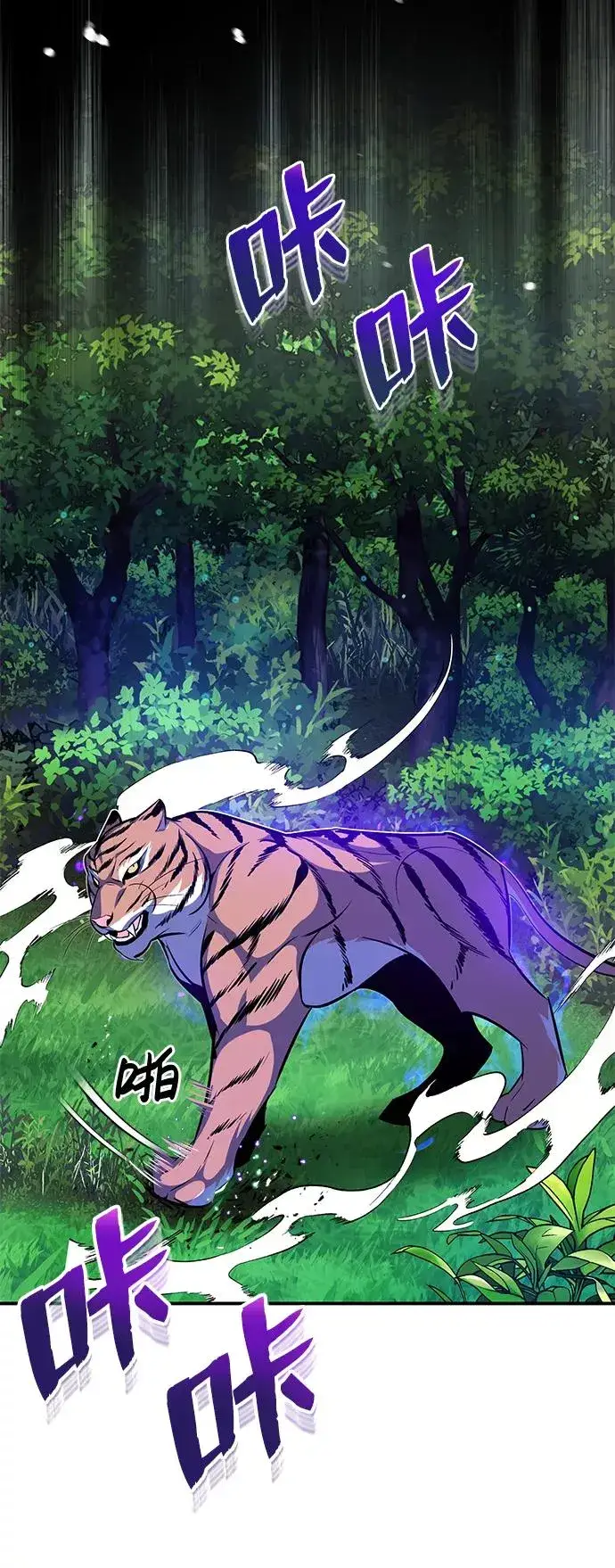 漫画《绝世名师百师父》[第7话] 到此结束吧第16张图