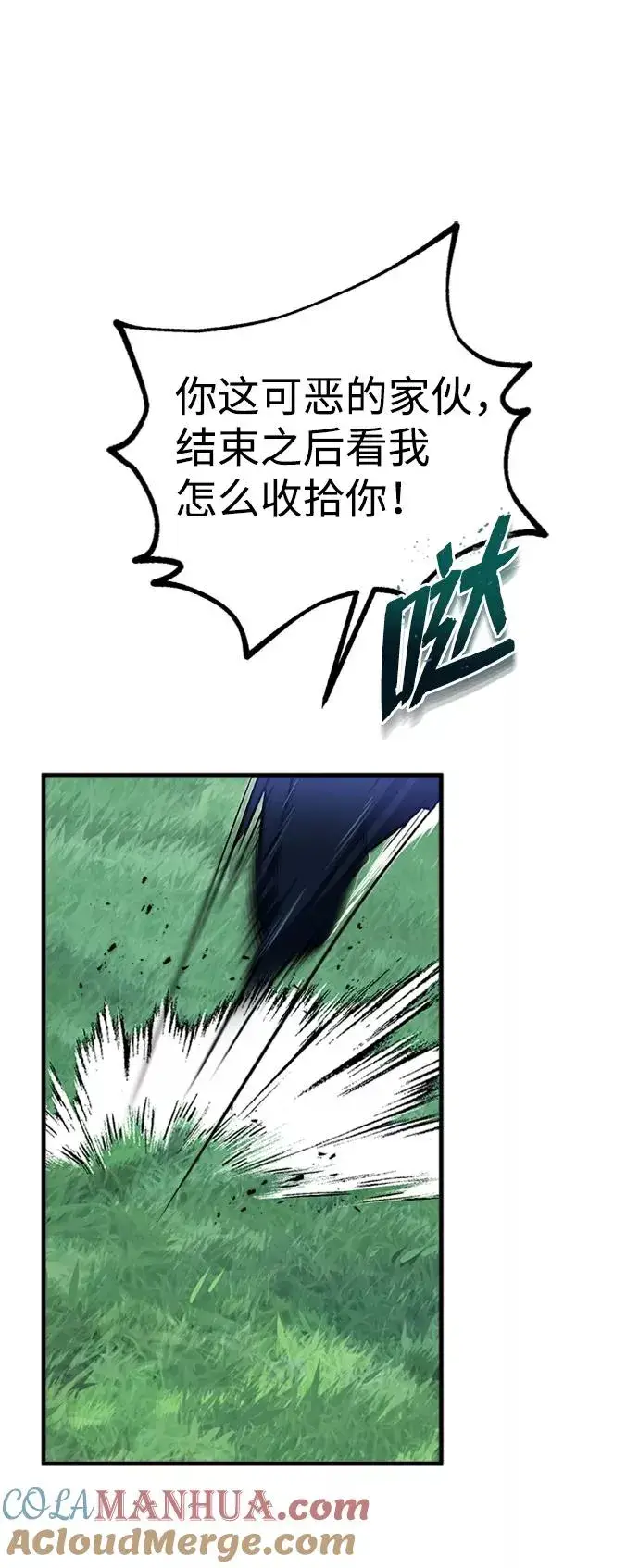 漫画《绝世名师百师父》[第7话] 到此结束吧第25张图