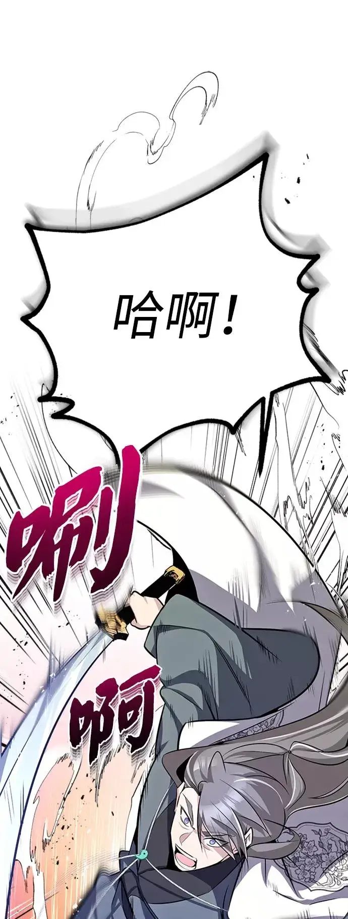 漫画《绝世名师百师父》[第7话] 到此结束吧第26张图