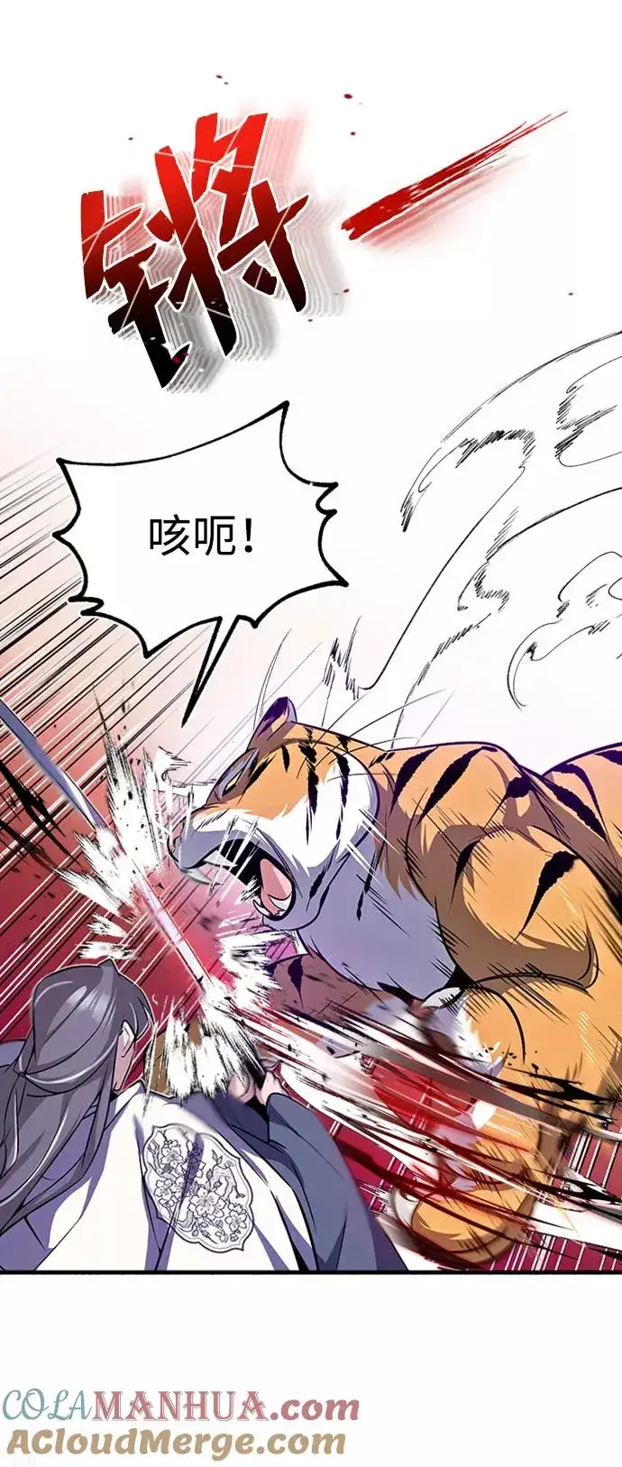 漫画《绝世名师百师父》[第7话] 到此结束吧第29张图