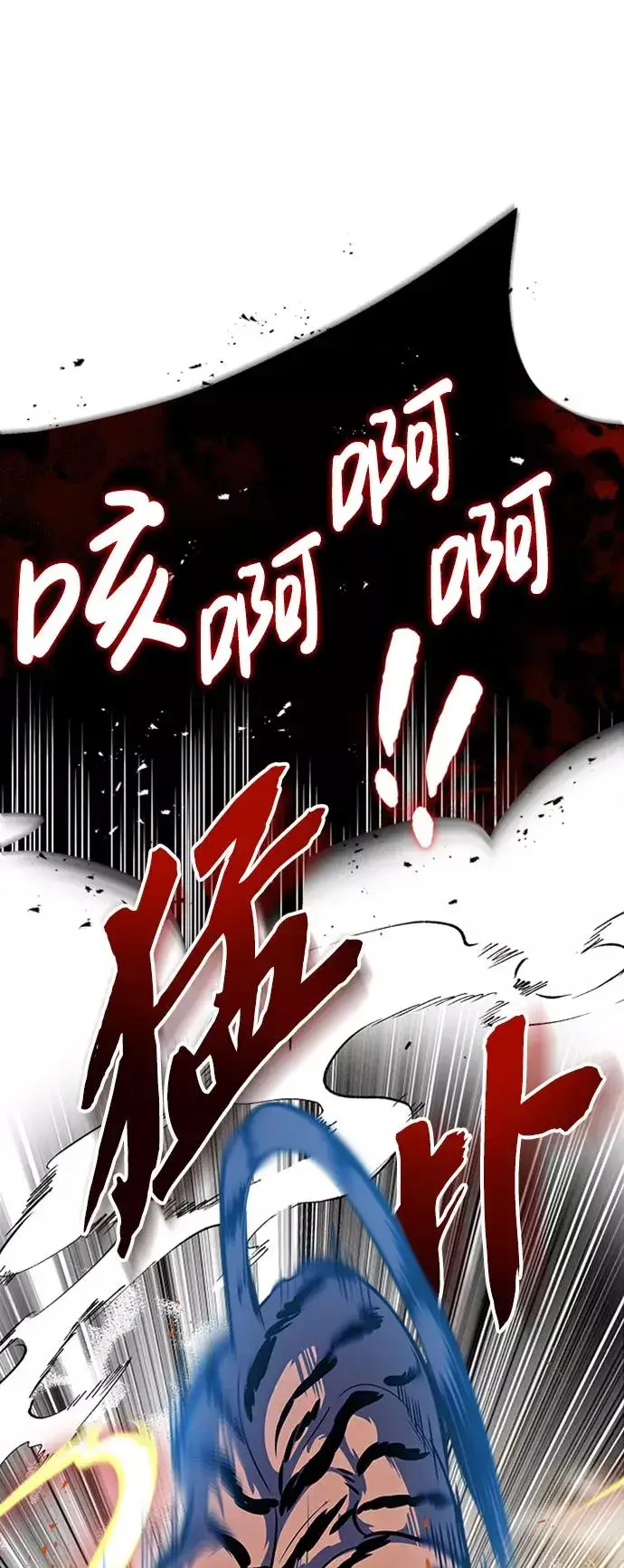 漫画《绝世名师百师父》[第7话] 到此结束吧第3张图