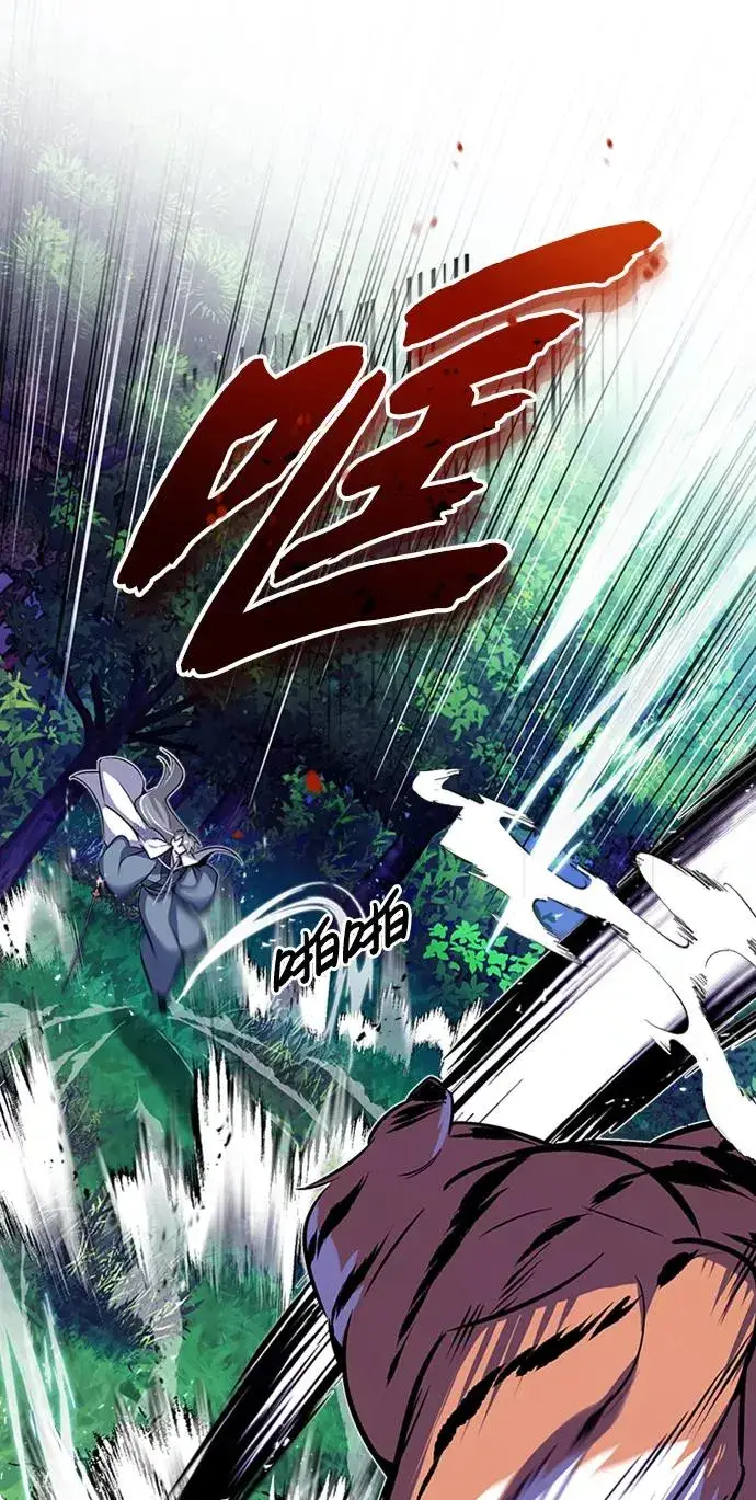 漫画《绝世名师百师父》[第7话] 到此结束吧第30张图