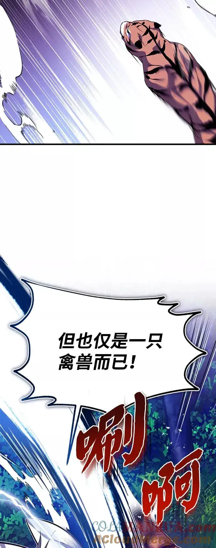 漫画《绝世名师百师父》[第7话] 到此结束吧第33张图