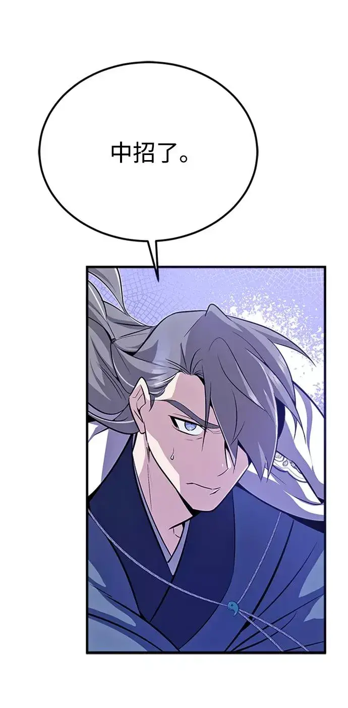 漫画《绝世名师百师父》[第7话] 到此结束吧第35张图