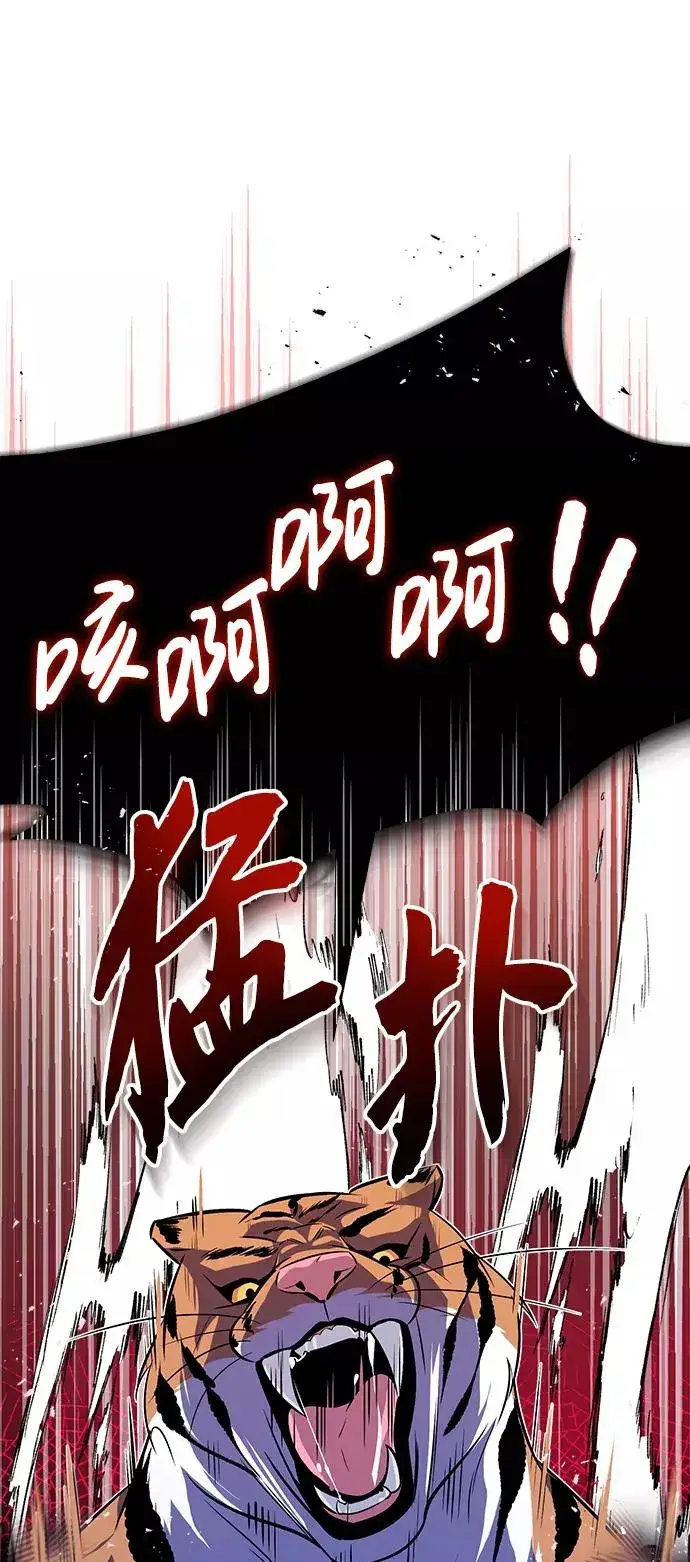 漫画《绝世名师百师父》[第7话] 到此结束吧第36张图