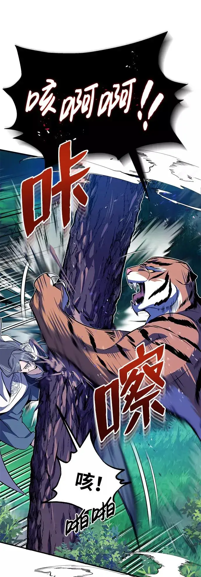 漫画《绝世名师百师父》[第7话] 到此结束吧第39张图