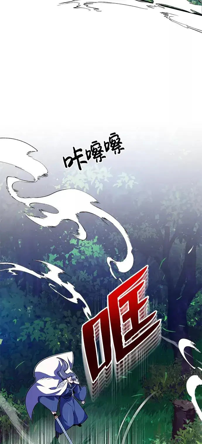 漫画《绝世名师百师父》[第7话] 到此结束吧第40张图