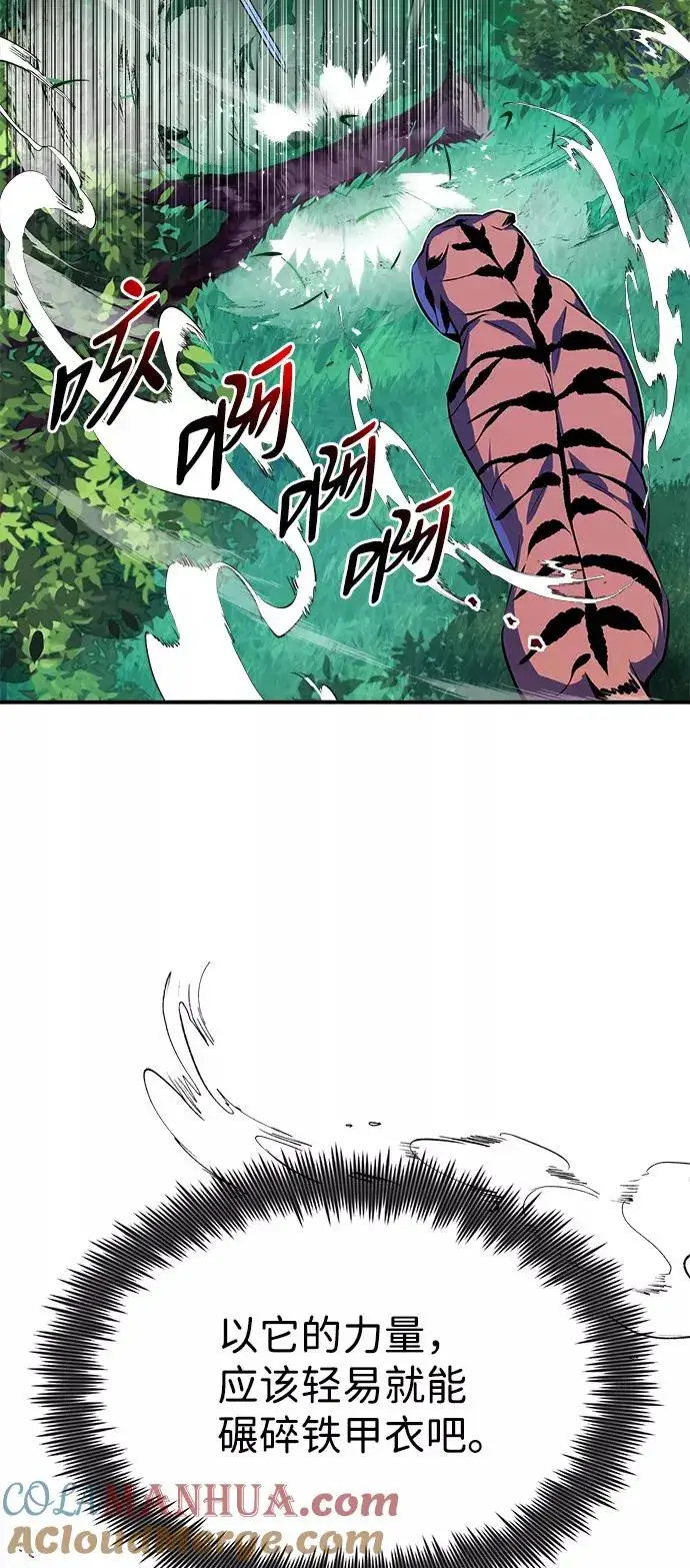 漫画《绝世名师百师父》[第7话] 到此结束吧第41张图