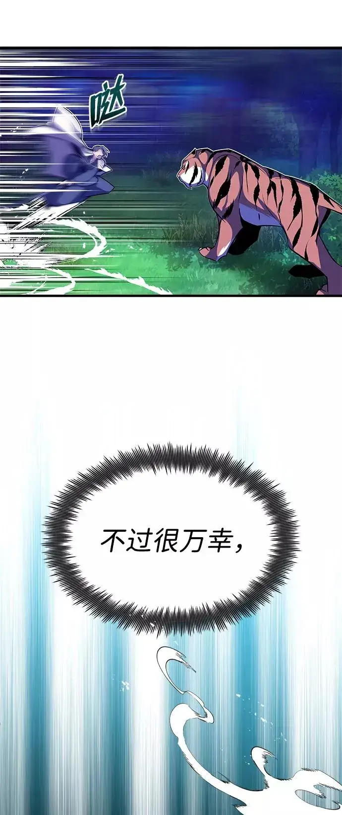 漫画《绝世名师百师父》[第7话] 到此结束吧第43张图
