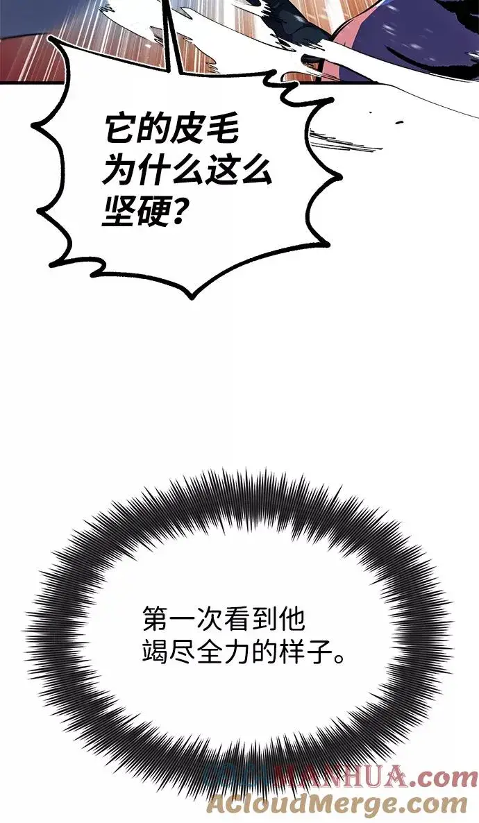 漫画《绝世名师百师父》[第7话] 到此结束吧第45张图