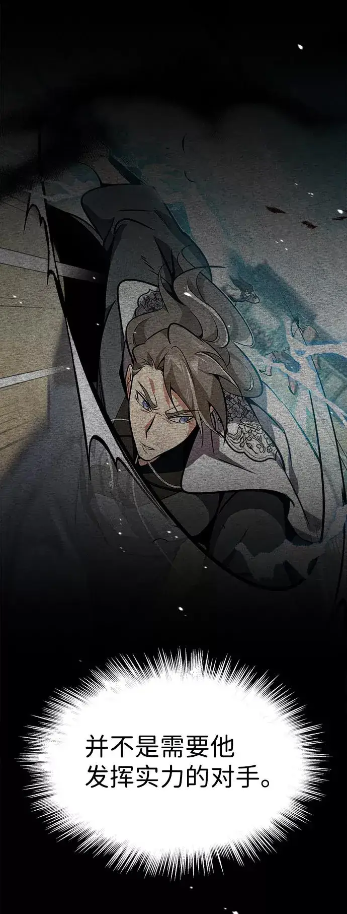 漫画《绝世名师百师父》[第7话] 到此结束吧第48张图