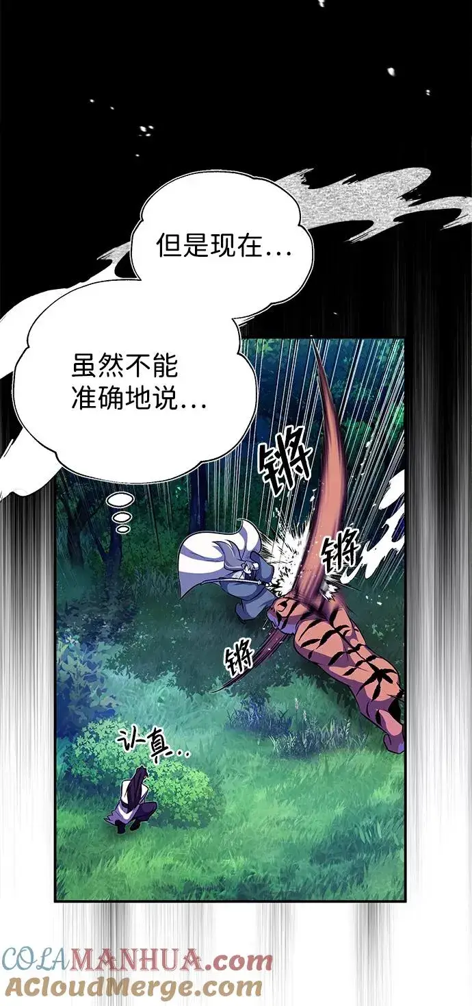 漫画《绝世名师百师父》[第7话] 到此结束吧第49张图