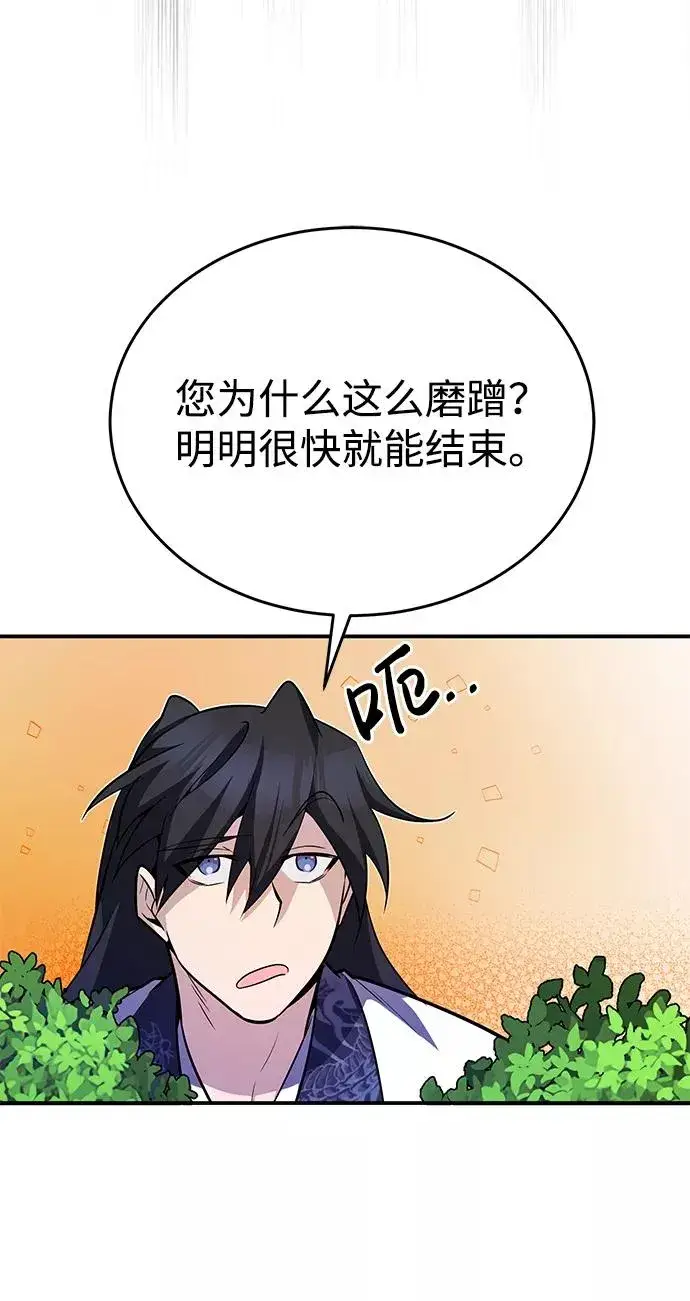 漫画《绝世名师百师父》[第7话] 到此结束吧第50张图