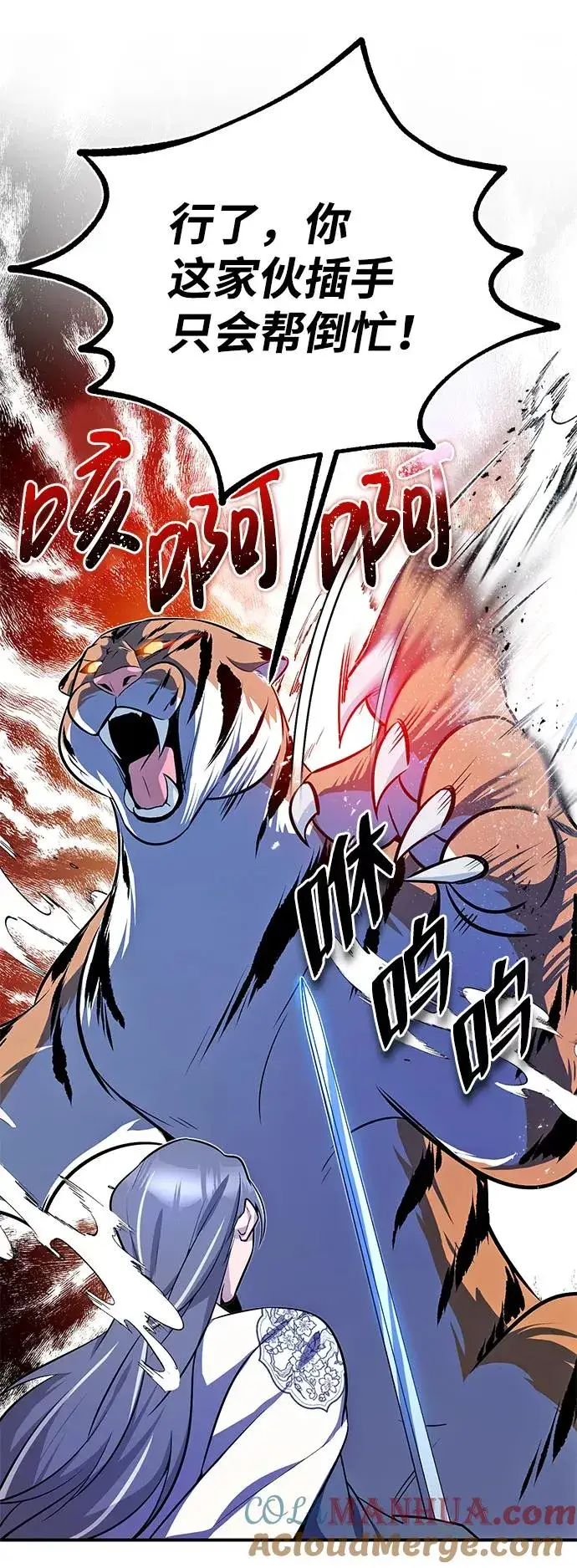 漫画《绝世名师百师父》[第7话] 到此结束吧第53张图